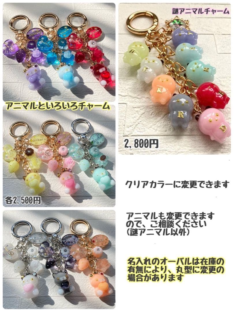 オーダー受付専用ページ。名入れチャーム 箱推し メンカラ　レジンキーホルダー