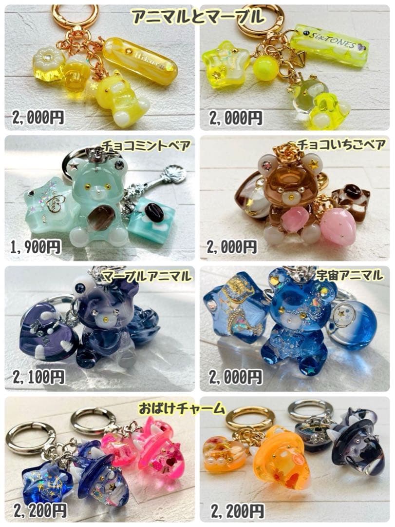 オーダー受付専用ページ。名入れチャーム 箱推し メンカラ　レジンキーホルダー