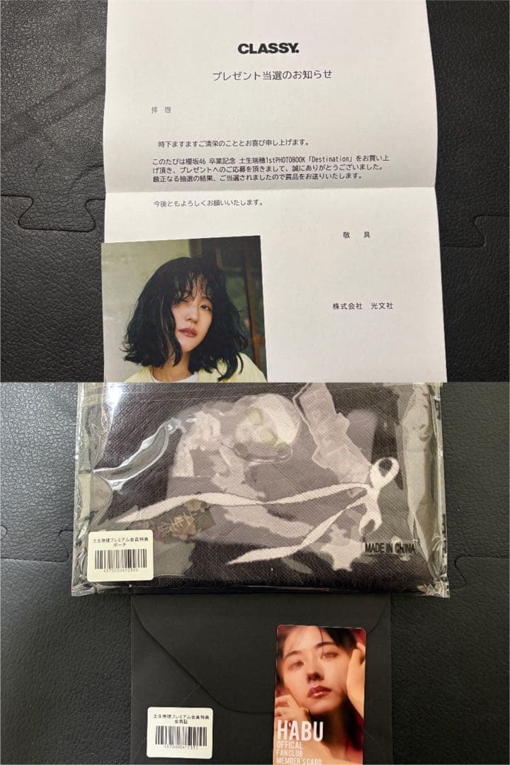 【3月限定出品】 櫻坂46　グッズまとめ　サイン数点あり