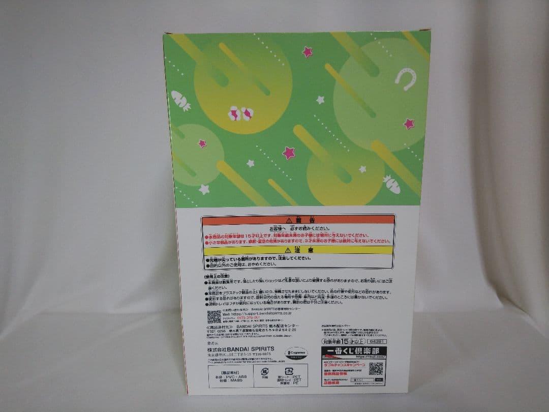 うま娘　一番くじ　二体セット　マンハッタンカフェ　ジャングルポケット