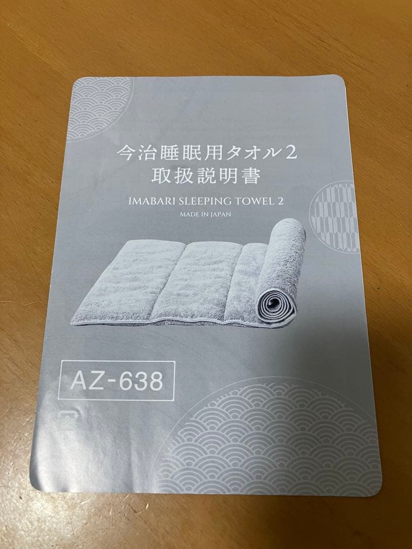 【ぎし】【専用ポール付】今治睡眠用タオル2 AZ-638 グレー