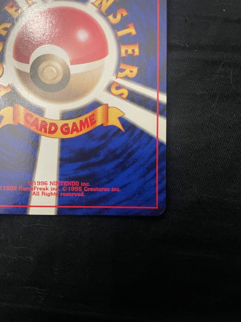 美品　ピカチュウ　プロモ　すぐわかるポケモンカードの遊びかた」 おまけカード