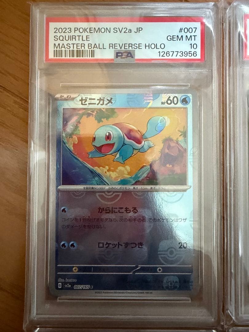 引退売り切り　ポケモンカード psa10 8枚セット