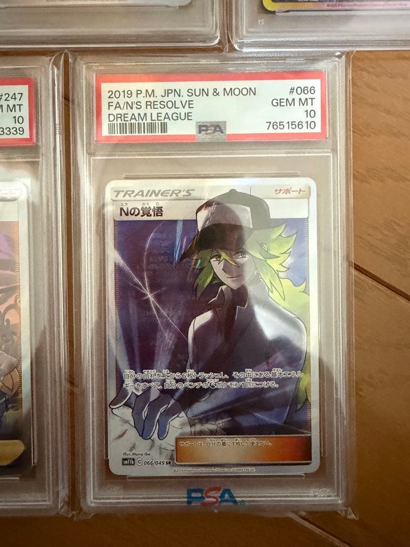 引退売り切り　ポケモンカード psa10 8枚セット