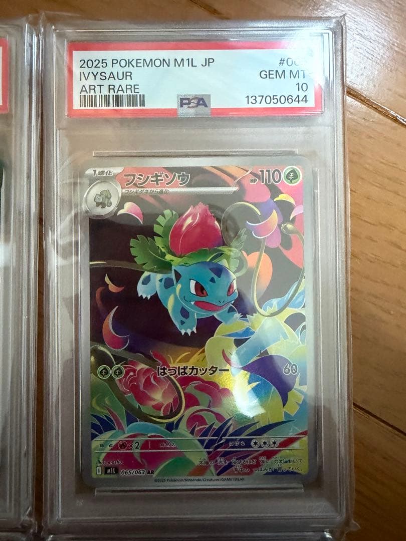 引退売り切り　ポケモンカード psa10 8枚セット