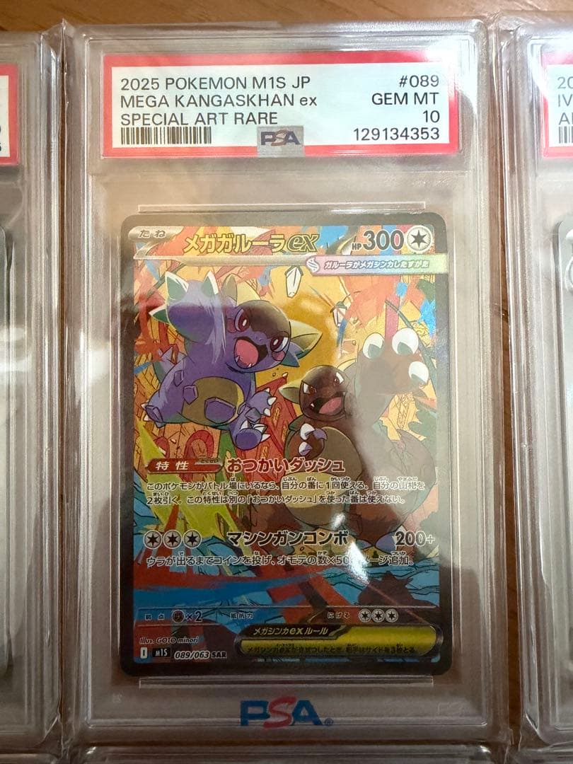 引退売り切り　ポケモンカード psa10 8枚セット