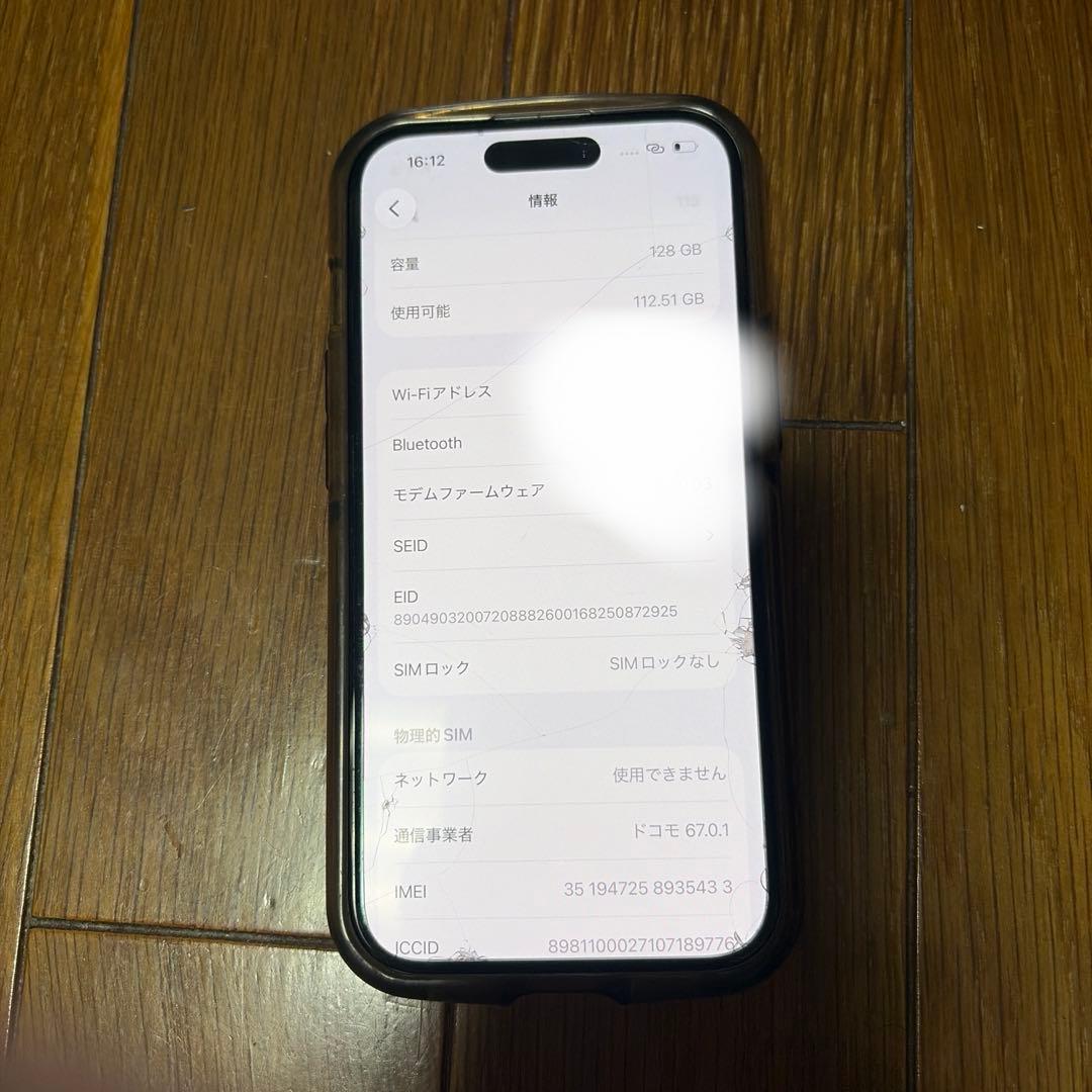 iPhone15 バッテリー87%