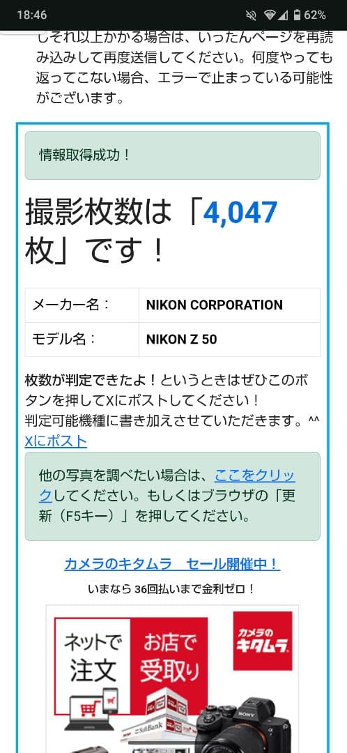 Nikon Z50 ミラーレス一眼カメラ16-50mmレンズセット