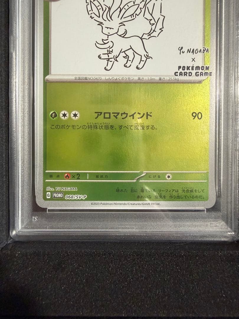 【PSA10】リーフィア 068/SV-P プロモ