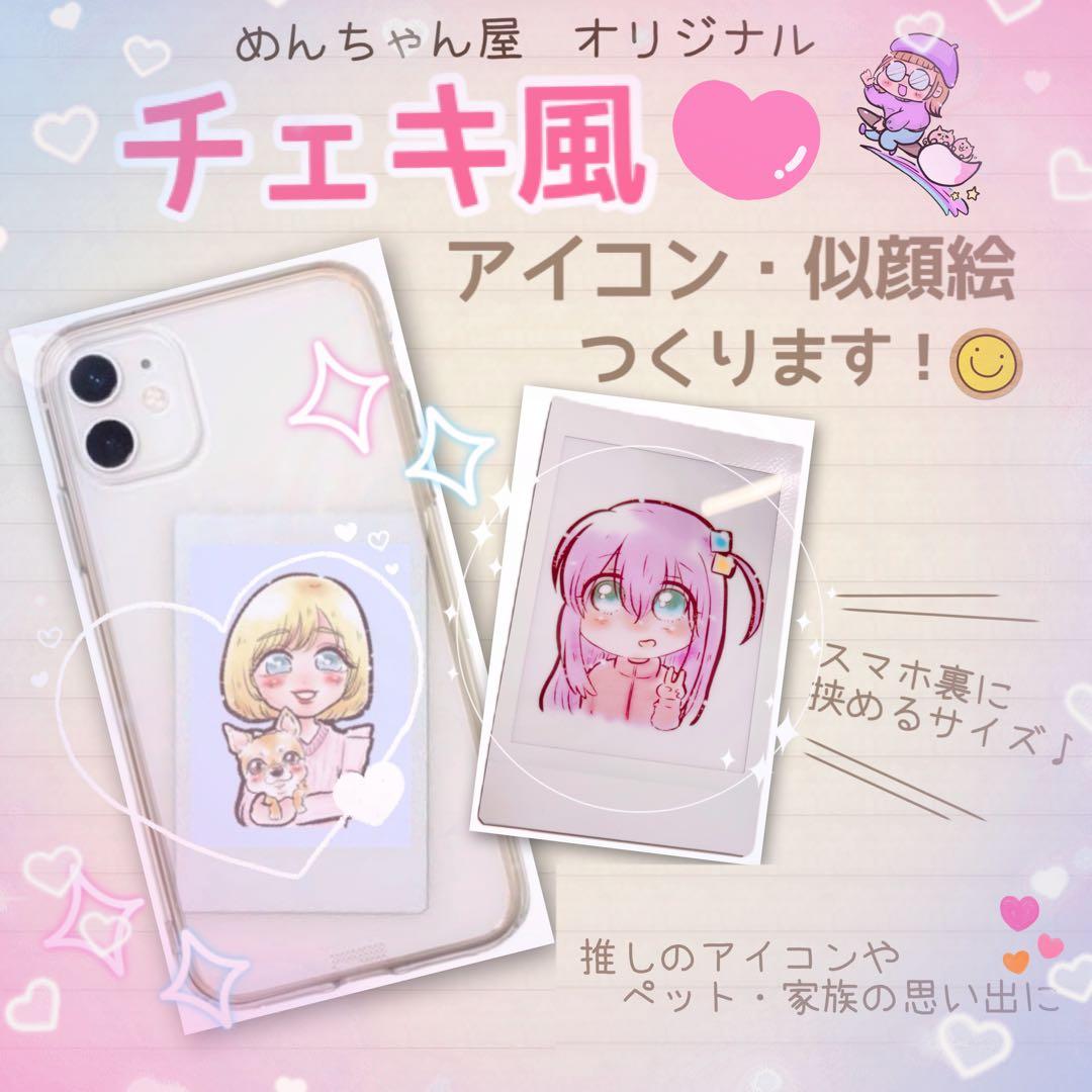 ＊ ⭐︎もも⭐︎様 似顔絵オーダー ご確認専用ページ ＊