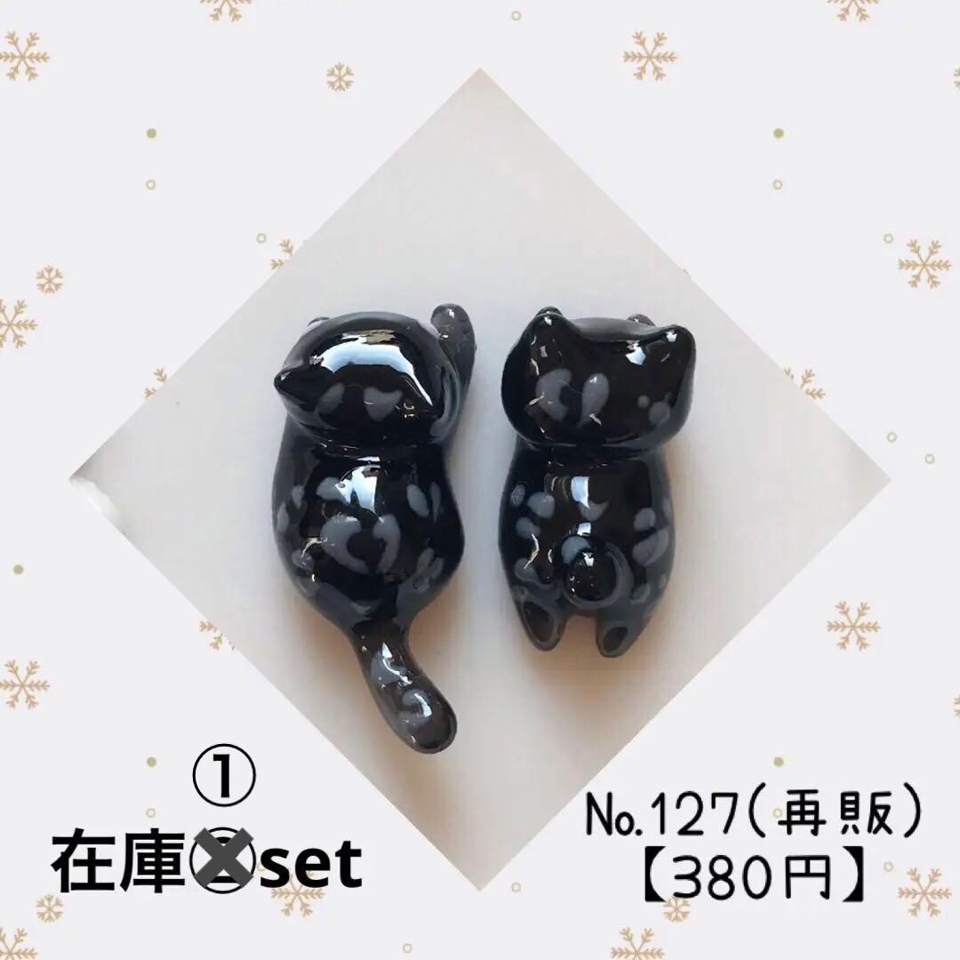 【№127】(再販)ねこちゃん　レジンパーツ
