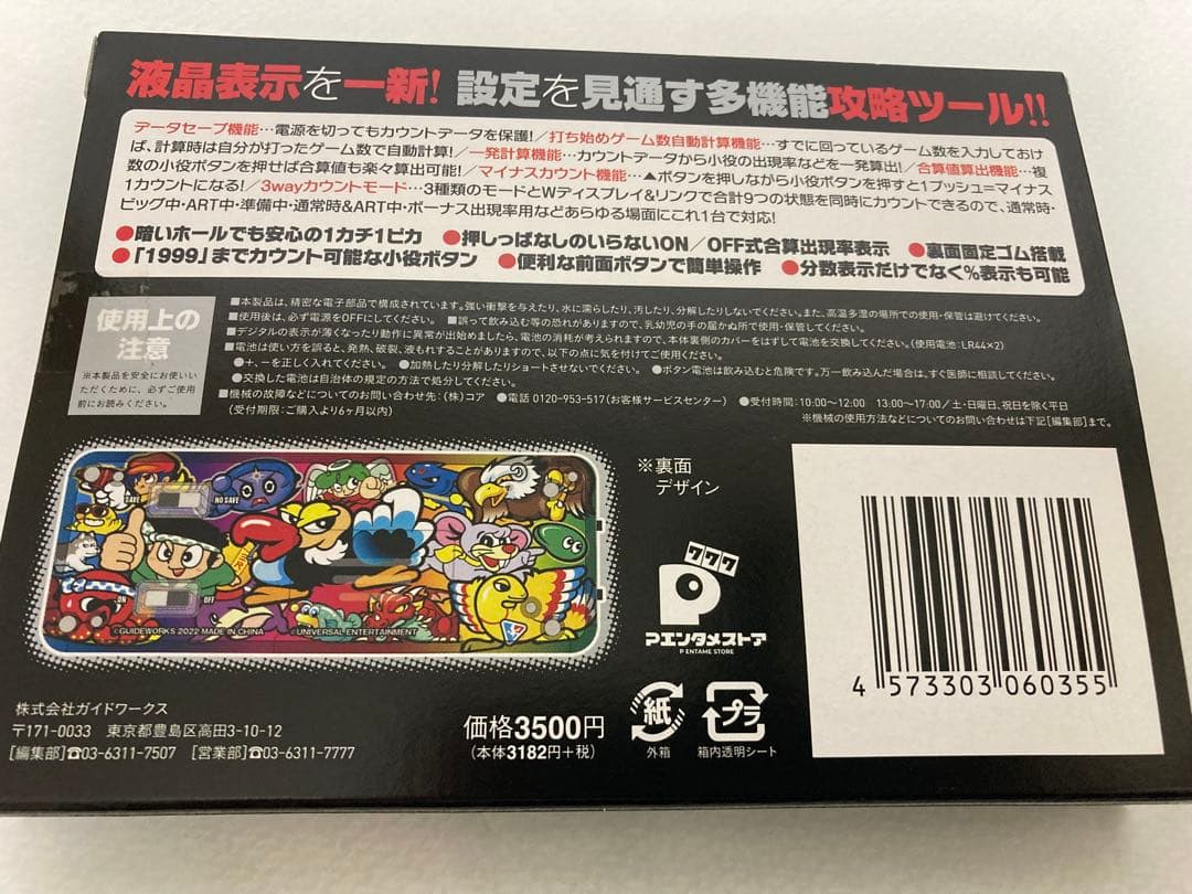 勝ち勝ちくん カチカチくん ユニバキャラ CLASSICバージョン かちかちくん