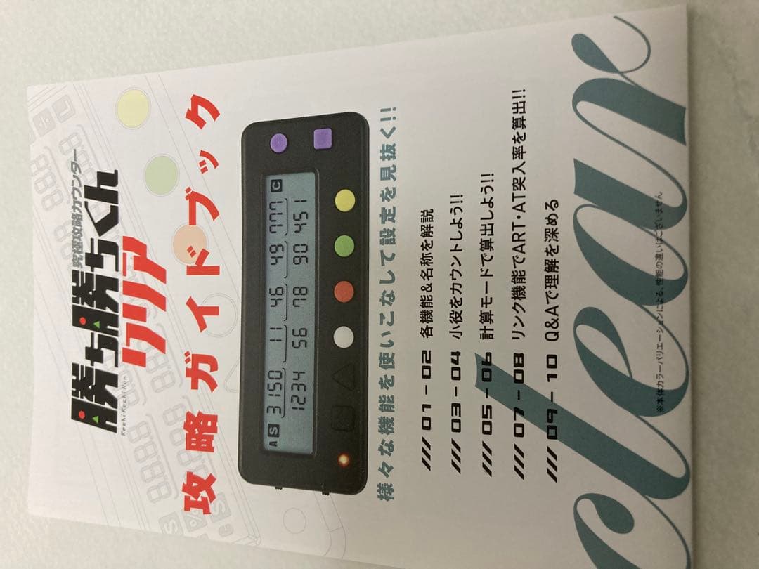 勝ち勝ちくん カチカチくん ユニバキャラ CLASSICバージョン かちかちくん