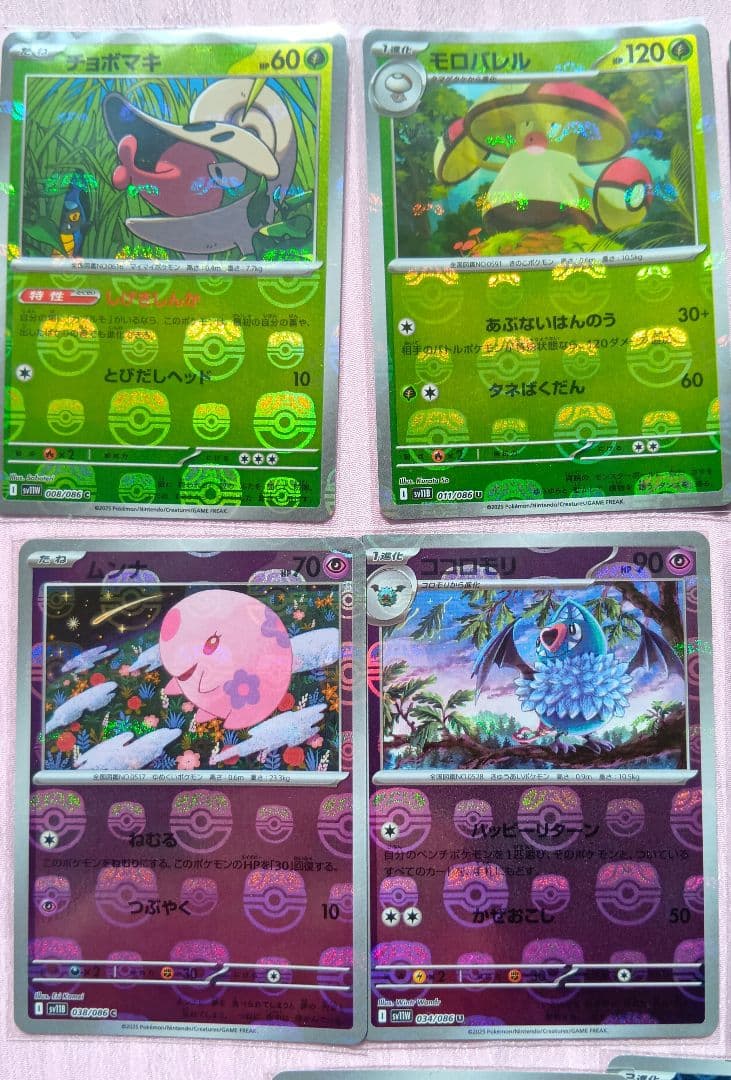 【美品】ポケカ マスボミラー 11枚セット B / ユンゲラー・トルネロス