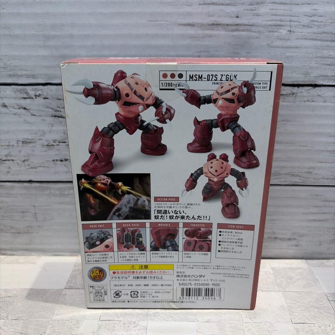 HCMproガンダム②シャア専用ズゴック他4体セット新品未開封品
