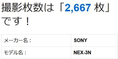 SONY NEX-3N ブラック　16-50mmPZレンズセット