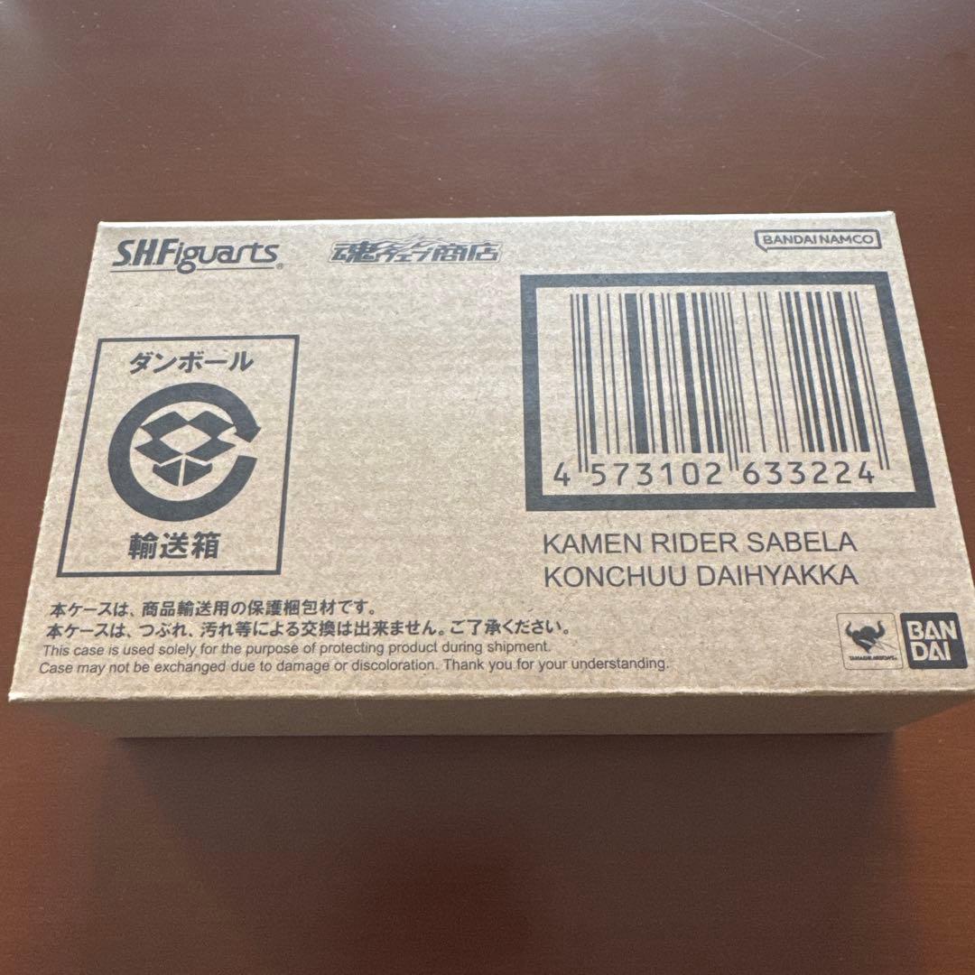 S.H.Figuarts 仮面ライダーサベラ昆虫大百科