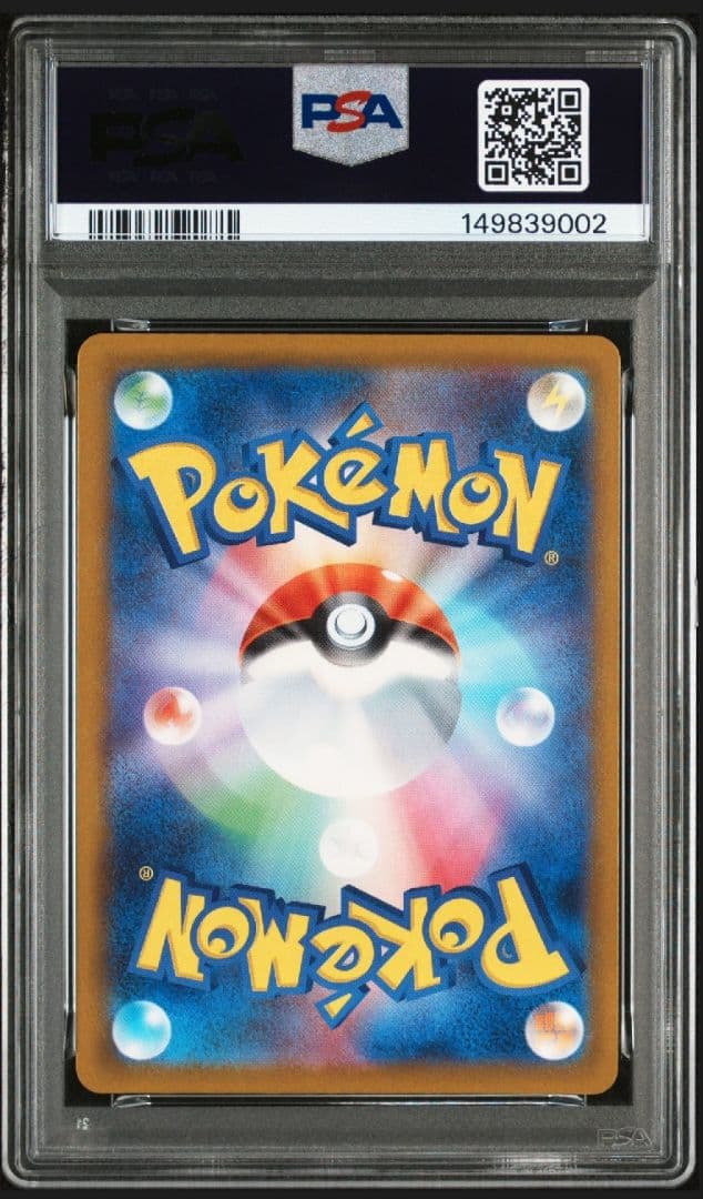 ロケット団のミュウツーex SAR psa9
