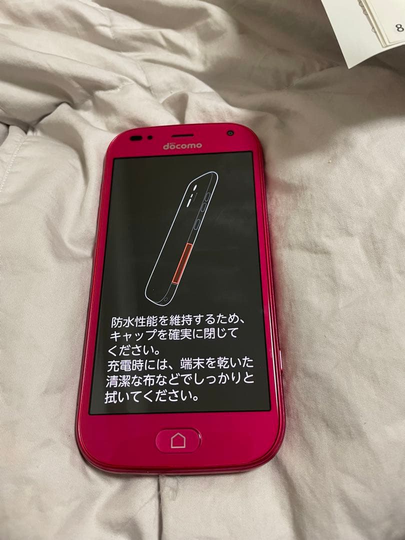 ドコモ　らくらくスマートフォン me (F-01L)