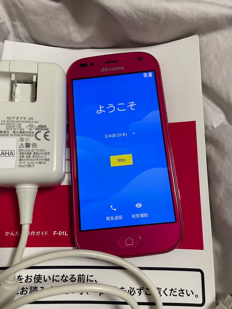 ドコモ　らくらくスマートフォン me (F-01L)