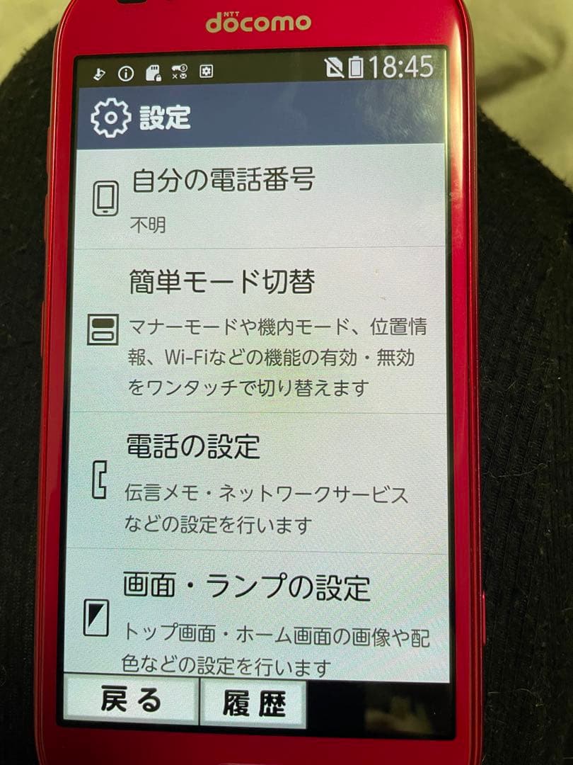 ドコモ　らくらくスマートフォン me (F-01L)