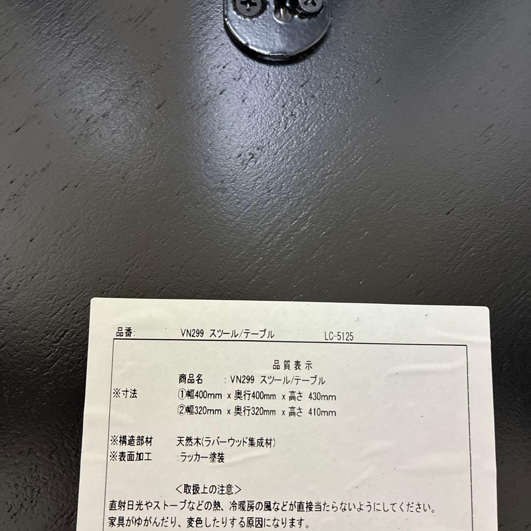 【未使用品】サイドテーブルになる　スツール