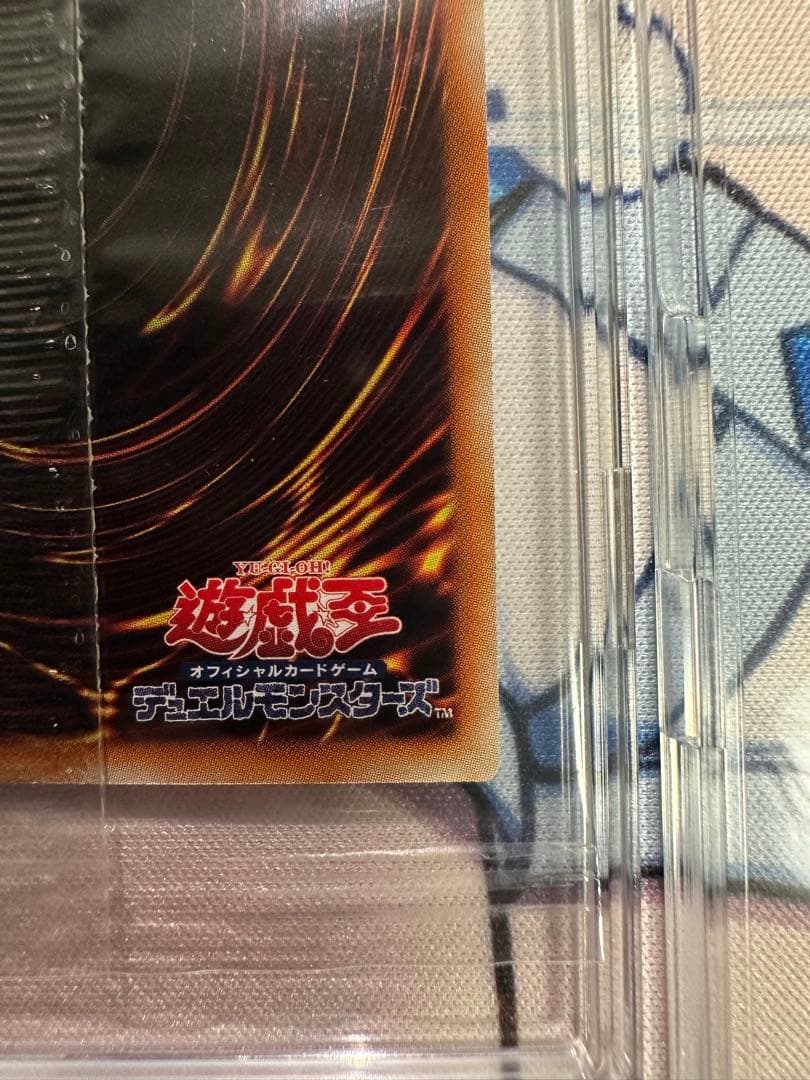 あんしん鑑定必須　遊戯王 光の創造神ホルアクティ 未開封