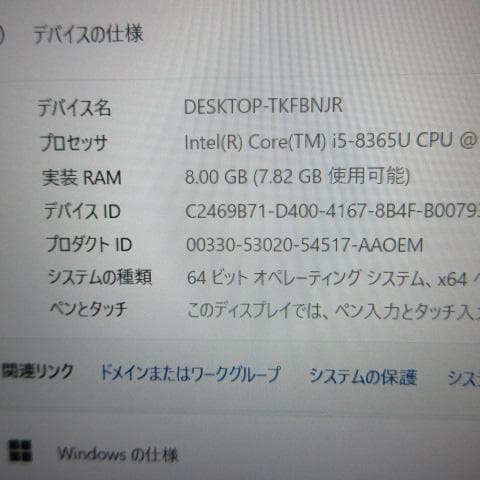 ⑧CF-SV8/Core i5-8365U/8GB/256GB/Office