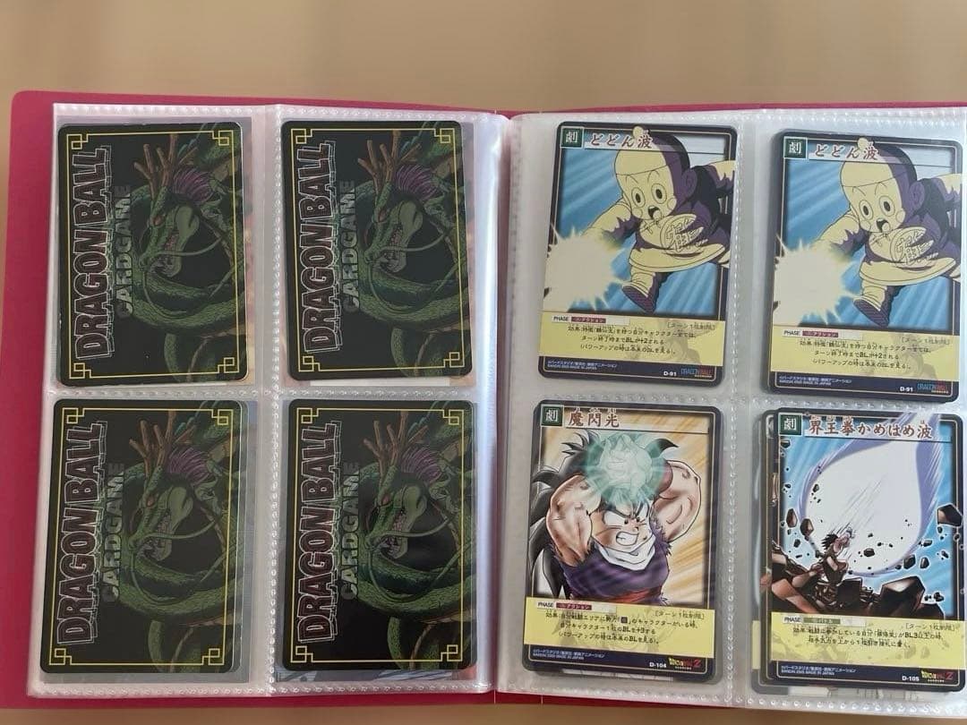 ドラゴンボール　カードコレクション