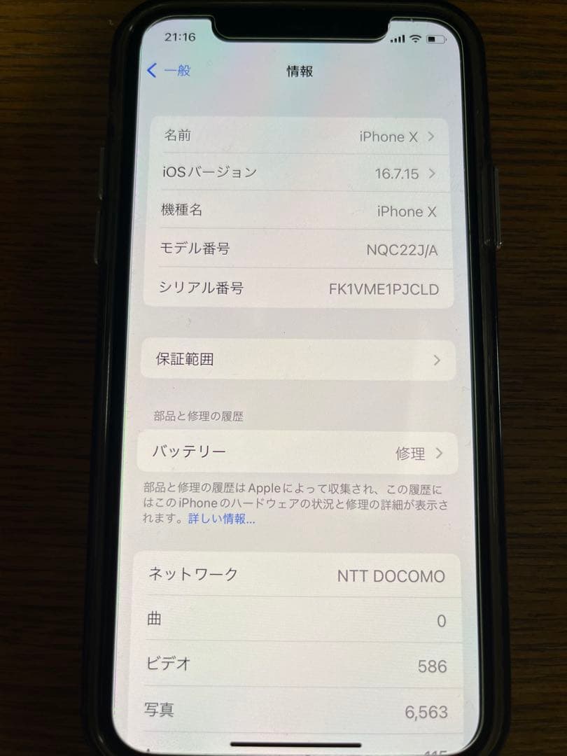Apple iPhone X ホワイト　256GB