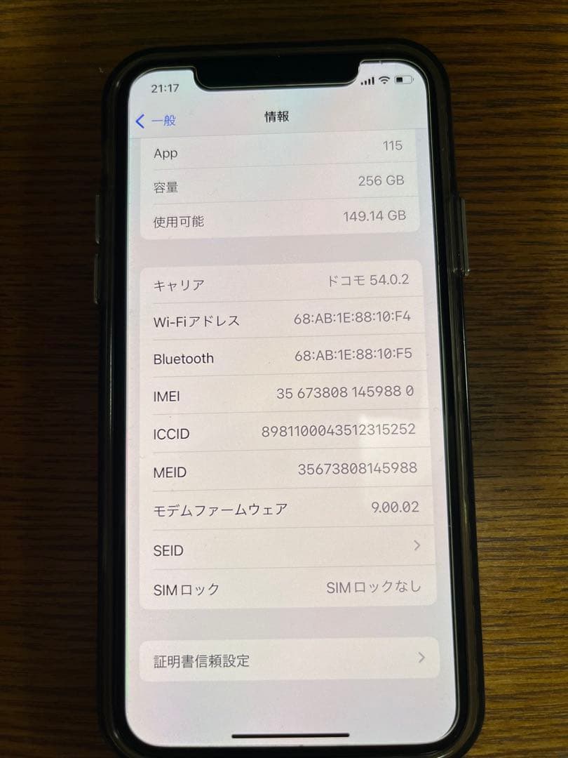 Apple iPhone X ホワイト　256GB
