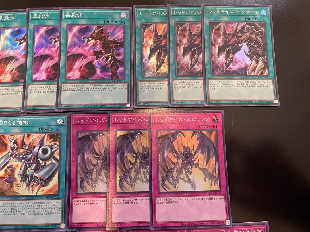 遊戯王 本格構築レッドアイズデッキ