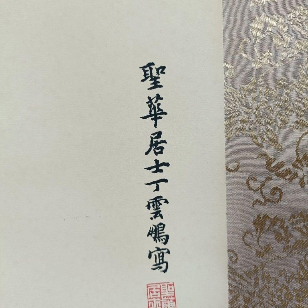 丁云鹏 关公 中国画 掛け軸 水墨画 和室 玄関 茶室 壁掛け 美術品