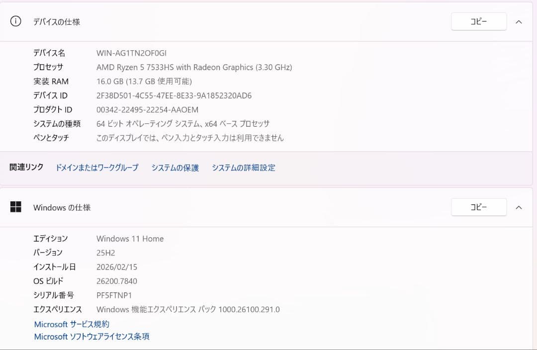 lenovo ideaPad Slim 3 Gen8　2025年版