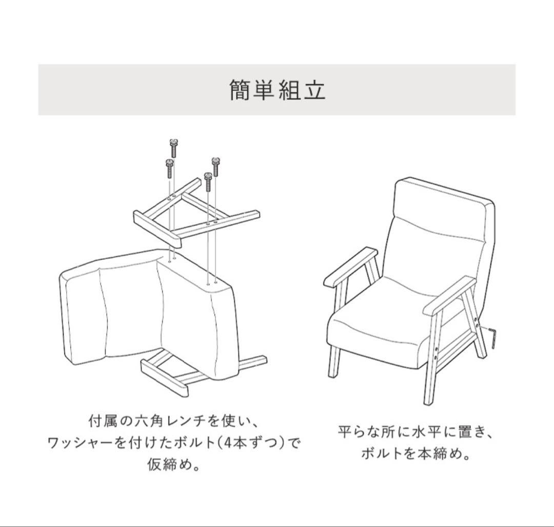 WOOD ARM CHAIR アイリスオーヤマ　座椅子　ソファー　チェアー