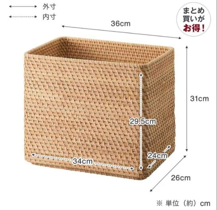 【無印良品】MUJI ラタンバスケットセット特大