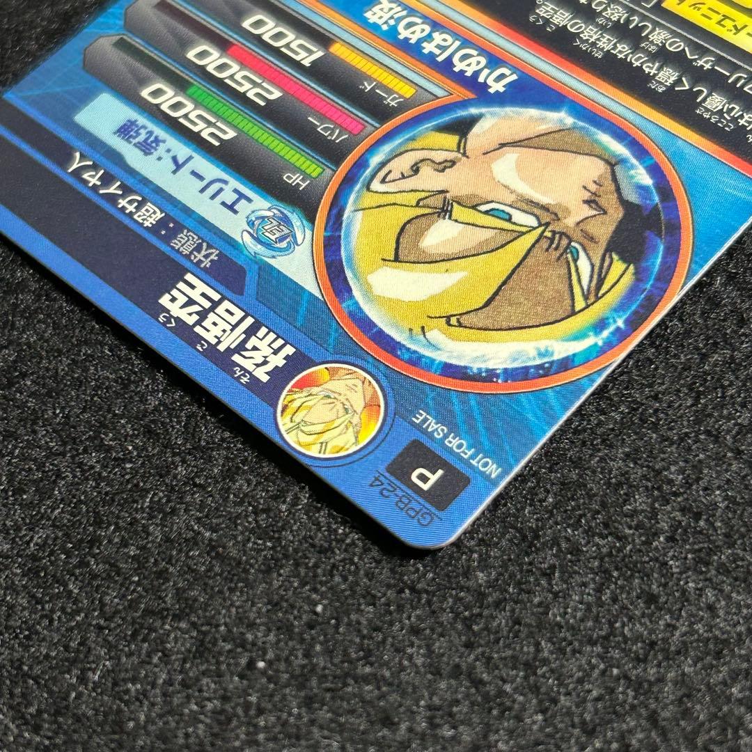 タ*〜様 ドラゴンボールヒーローズ GPB-24 孫悟空