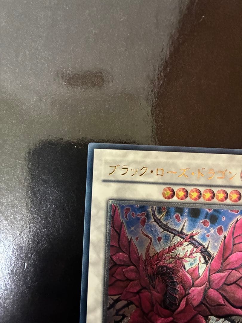 美品 ブラック・ローズ・ドラゴン レリーフ