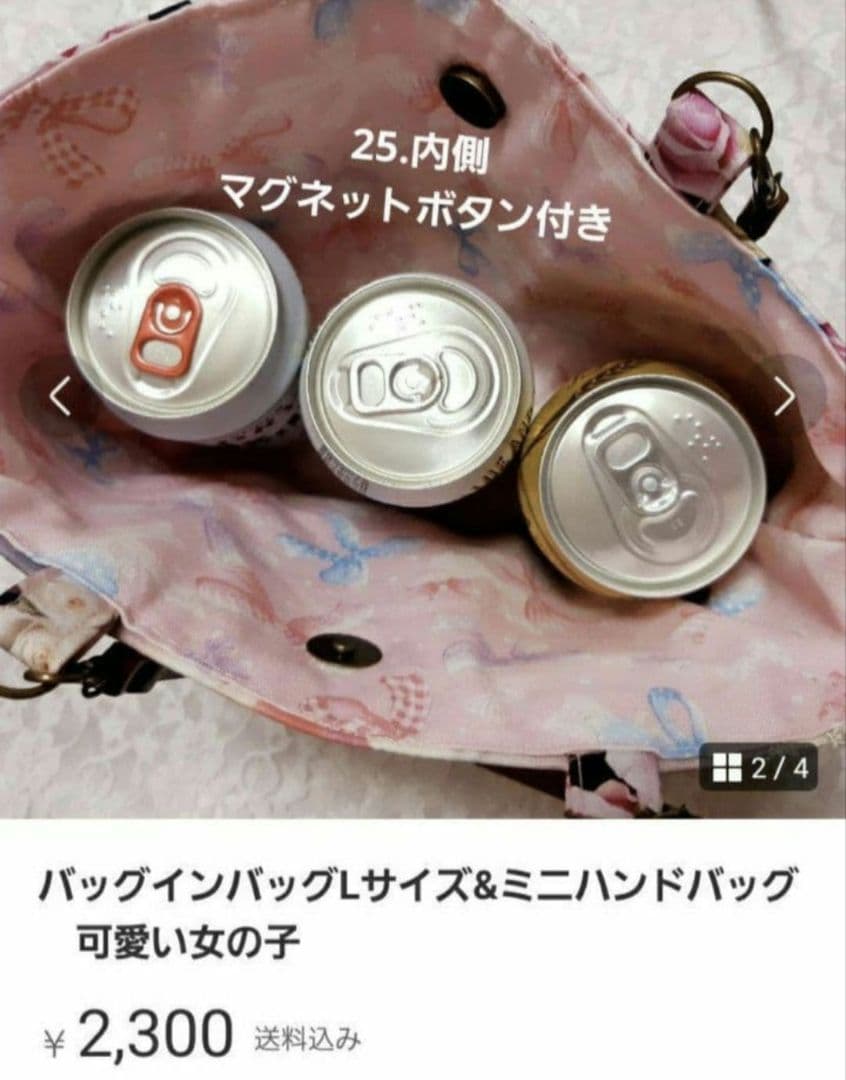 オーダーメニュー③　トートバッグ、巾着　レース付きハンカチ等