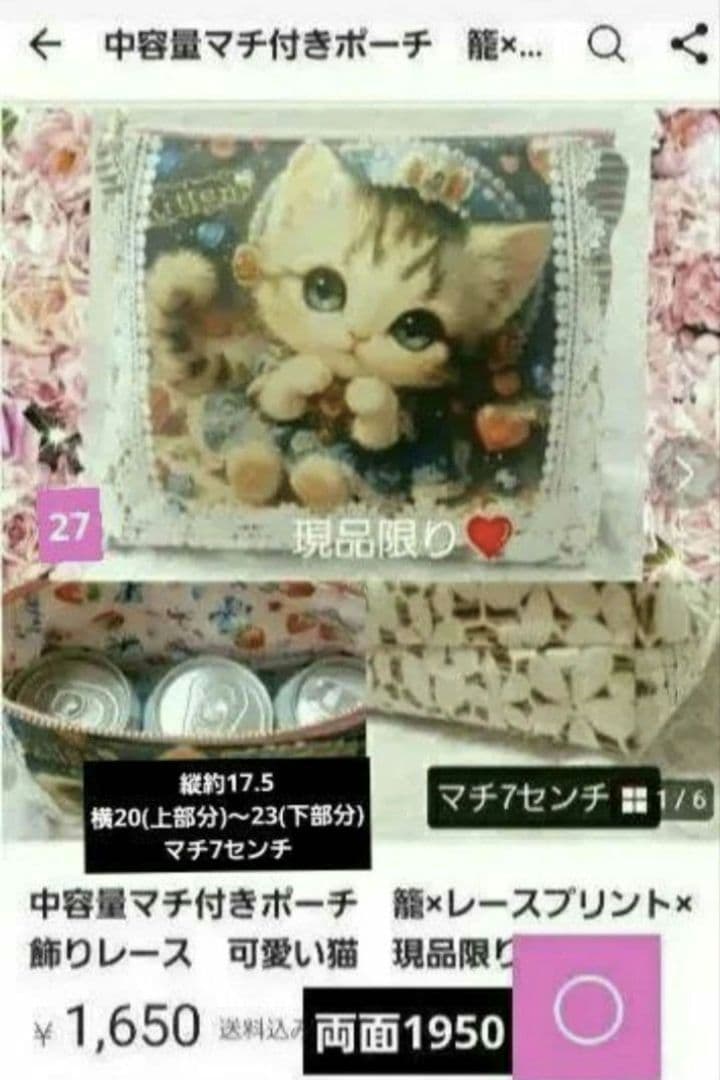 オーダーメニュー③　トートバッグ、巾着　レース付きハンカチ等