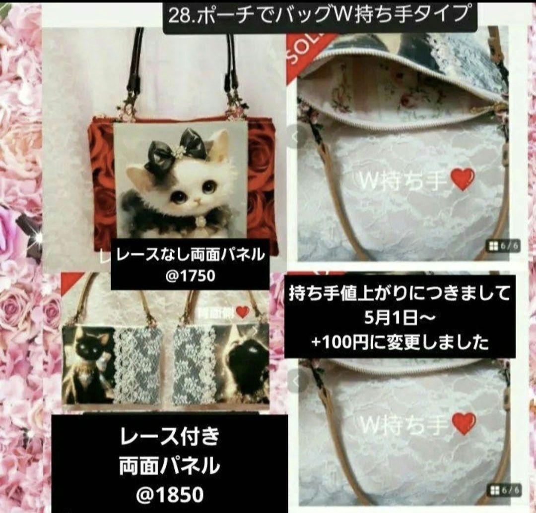 オーダーメニュー③　トートバッグ、巾着　レース付きハンカチ等