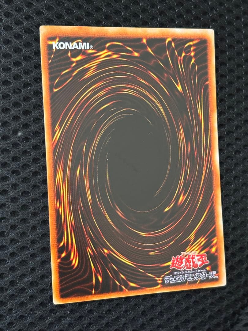 極美品　究極完全態・グレート・モス　レリーフ　アルティメット　遊戯王