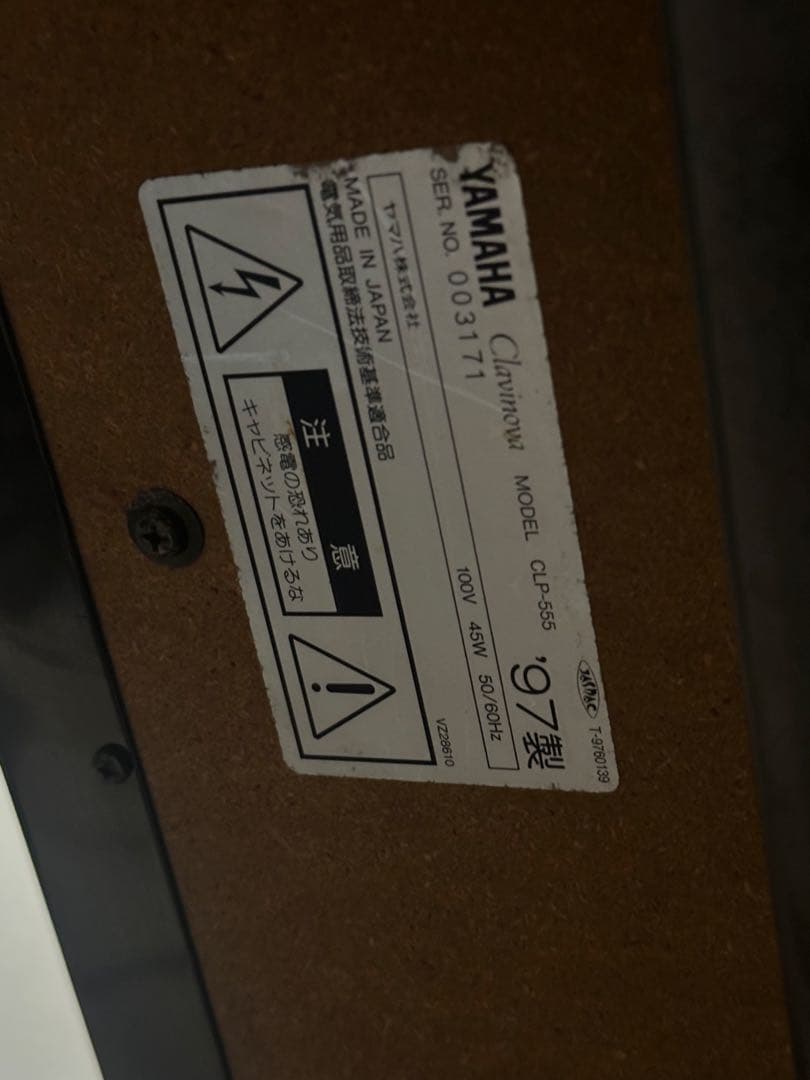 YAMAHA Clavinova CLP-555 電子ピアノ