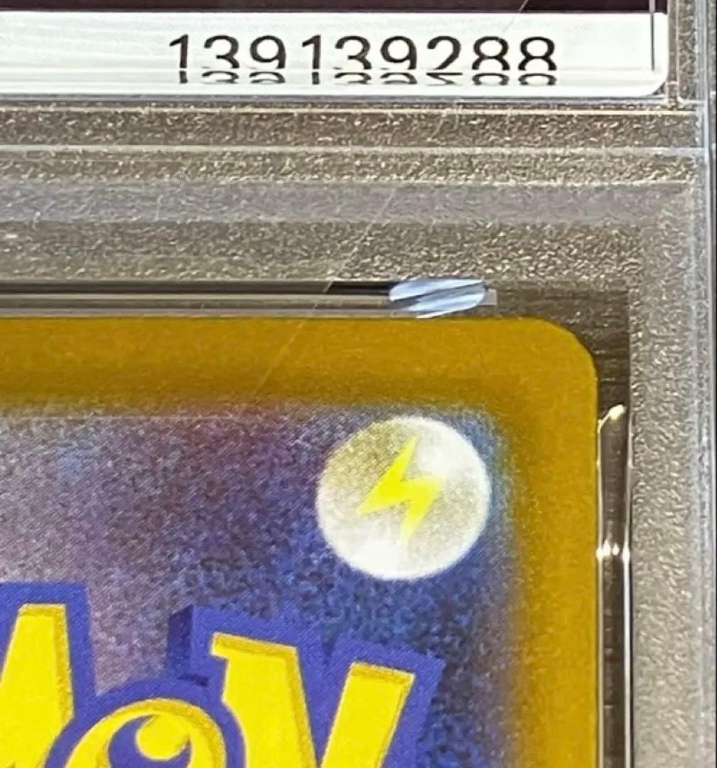 【完全未開封】PSA10 サンダース マスターボールミラー オリパワン当選品✨