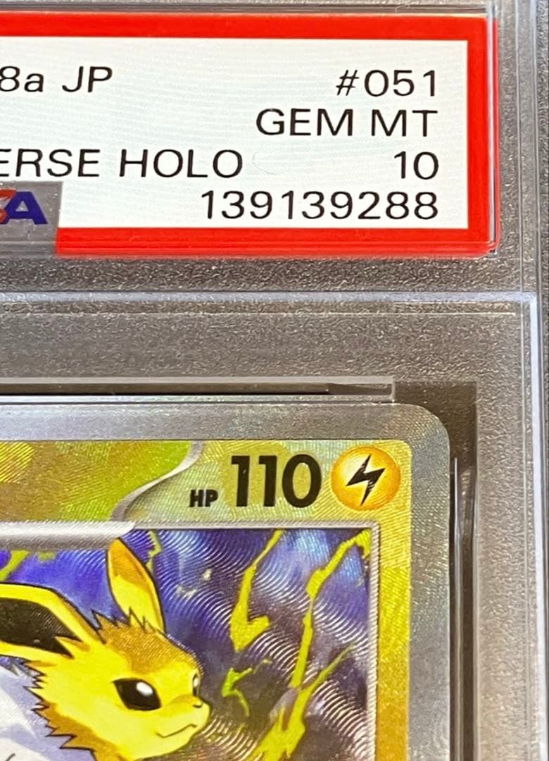 【完全未開封】PSA10 サンダース マスターボールミラー オリパワン当選品✨