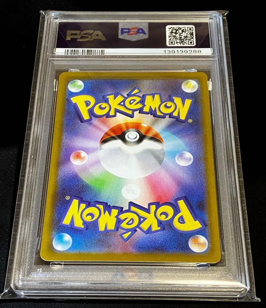 【完全未開封】PSA10 サンダース マスターボールミラー オリパワン当選品✨