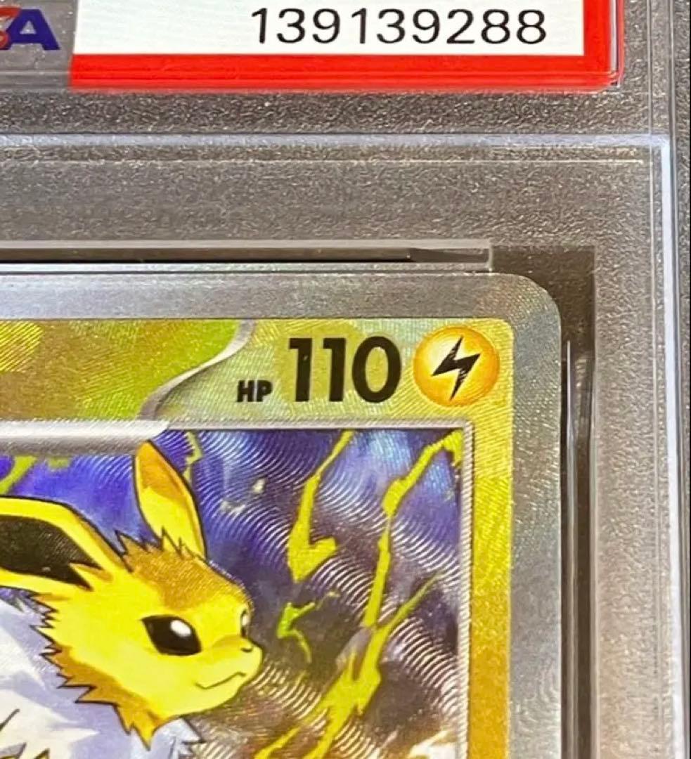 【完全未開封】PSA10 サンダース マスターボールミラー オリパワン当選品✨