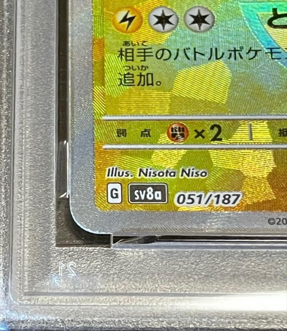 【完全未開封】PSA10 サンダース マスターボールミラー オリパワン当選品✨