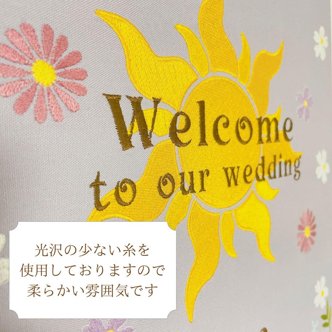 ラプンツェル　結婚式　刺繍ウェルカムボード　名入れ可