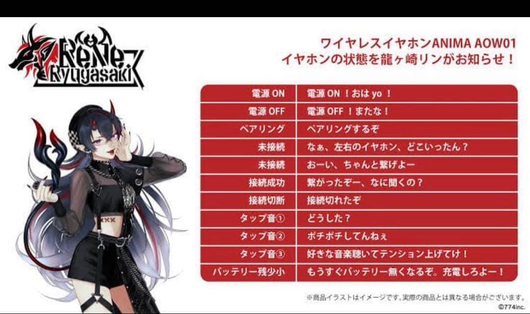 龍ヶ崎リン　onkyo 録り下ろし音声ガイダンス ANIMA AOW01